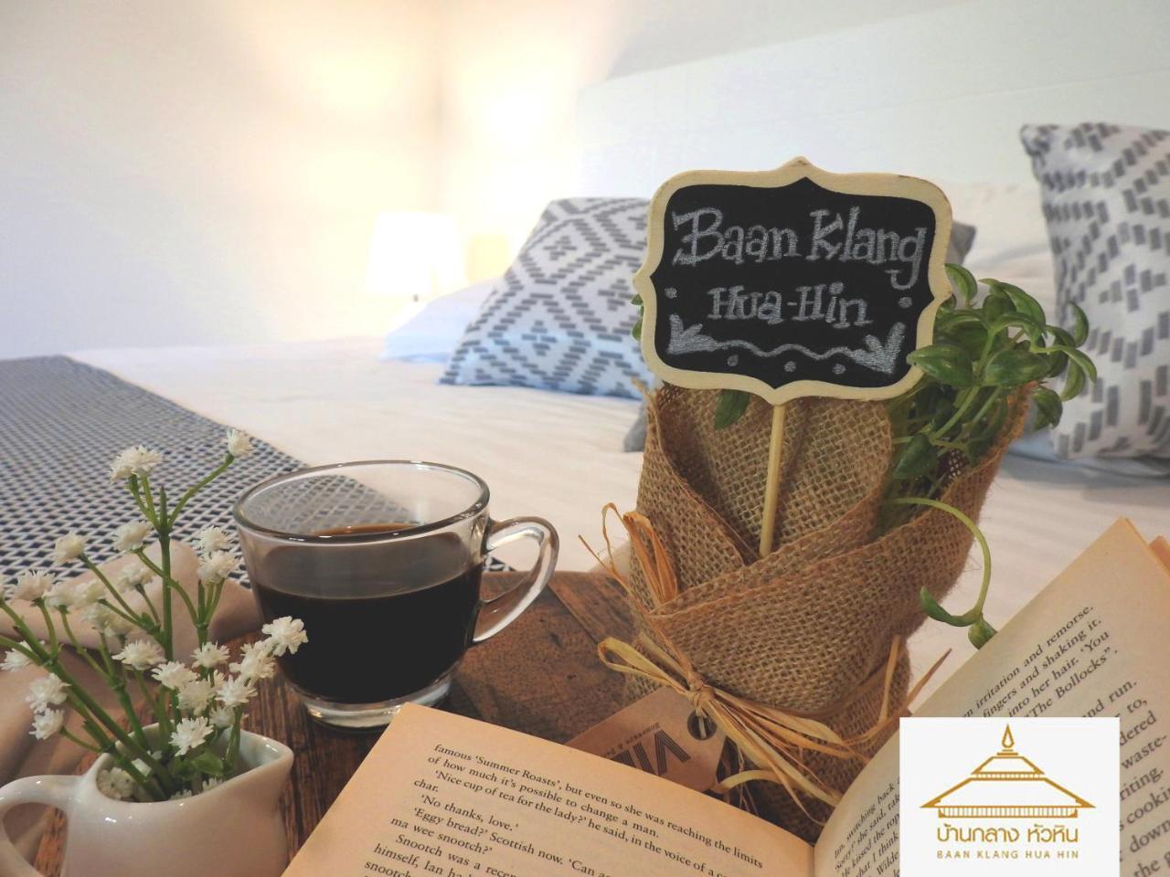 Baanklang Huahin Hotel Extérieur photo